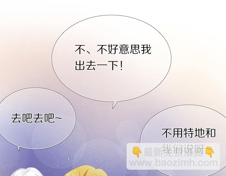 第34+35话 越来越撩人了86