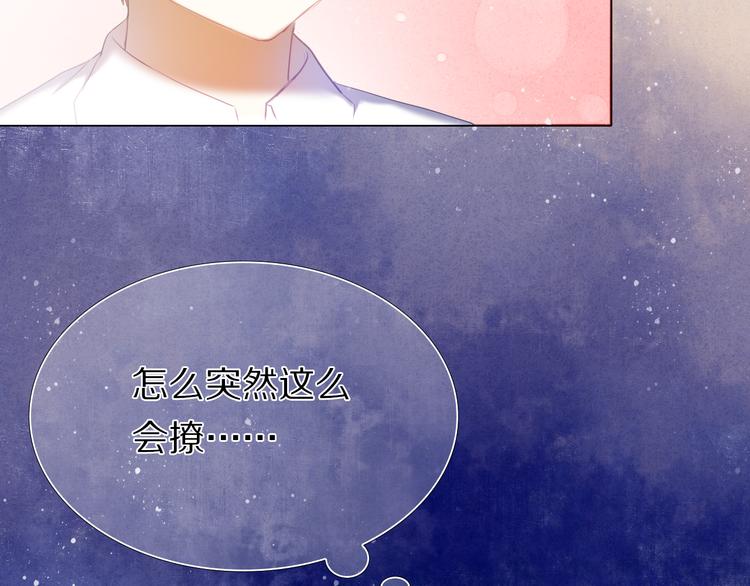 第34+35话 越来越撩人了118