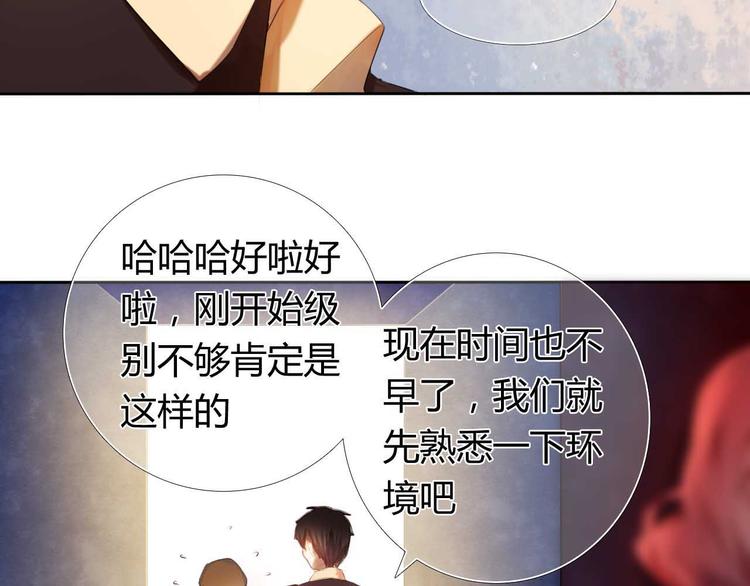 第4话 游戏里相遇并不是巧合56
