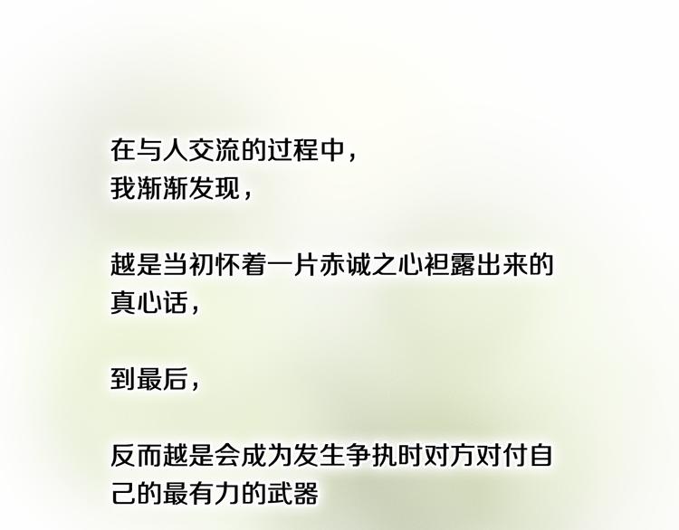 第80话 独处的我16