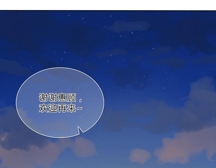 序章 欢迎进入心动计划49