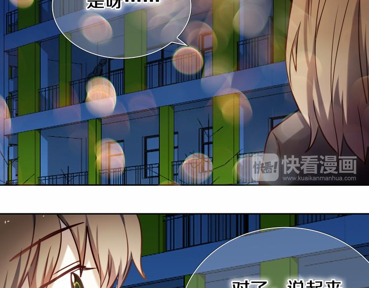第90话 脸红的兔子35