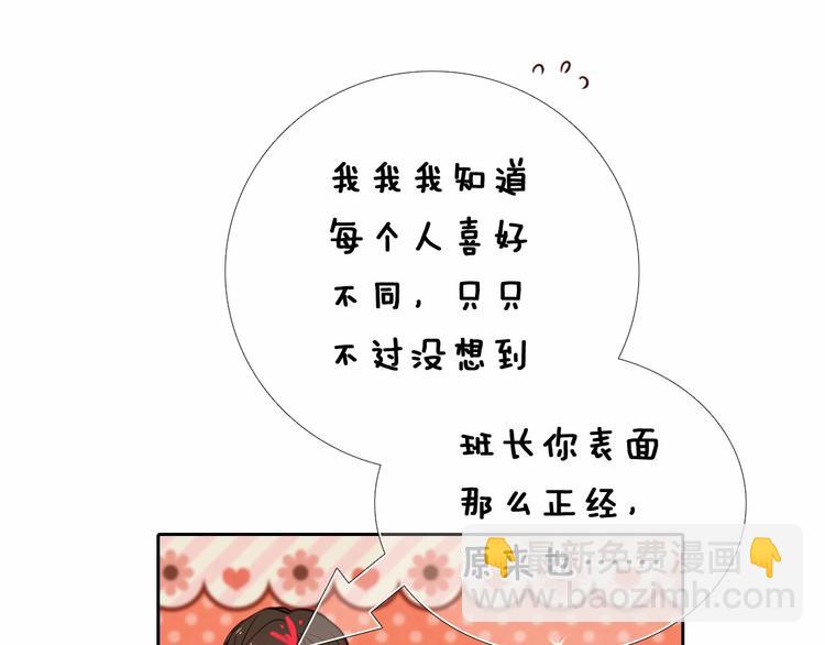 第88话 抓星星的人17