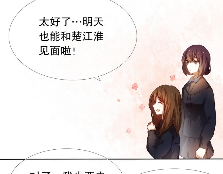第18+19话  想跟你站在一起11