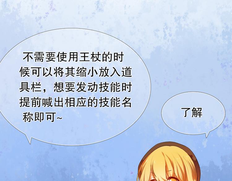 第7话 为了楚江淮！我会加油的！13