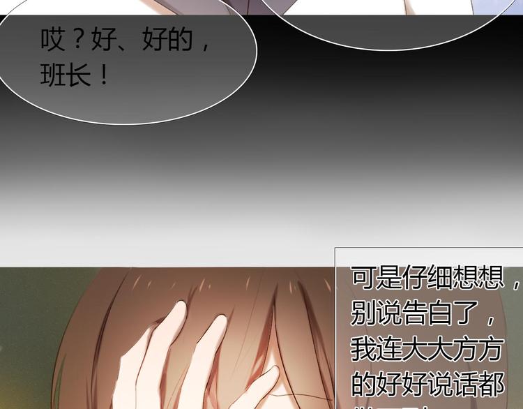 第1话 开不了口的告白71