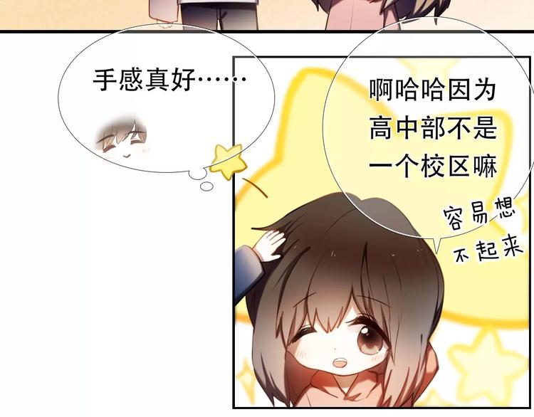 第63话 一点点小坏心12