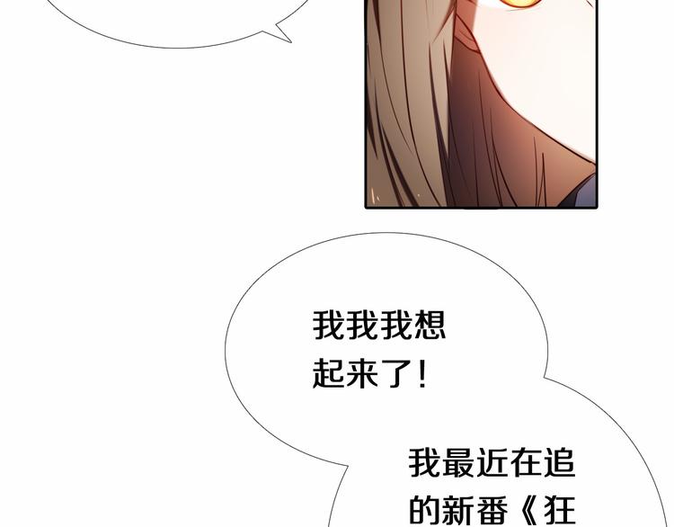 第88话 抓星星的人21