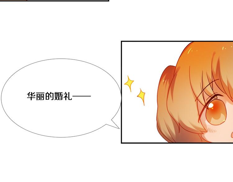 第74话 传说中的婚礼40