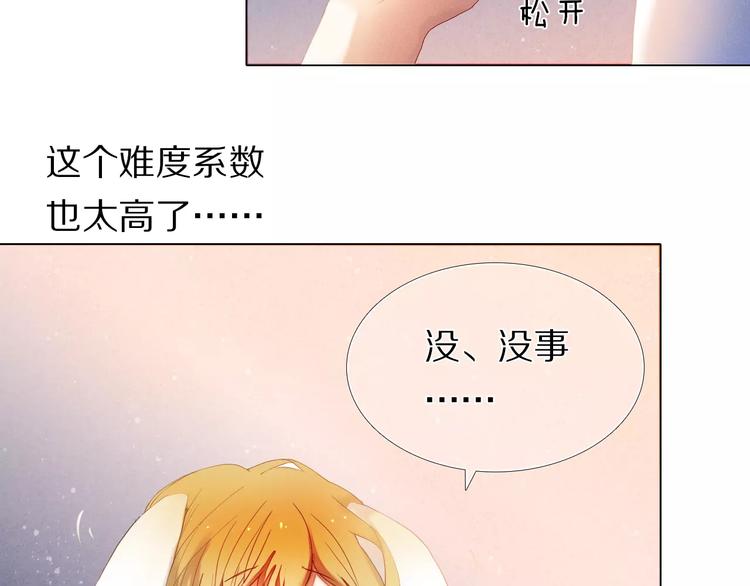 第38话 进展太快了吗？18