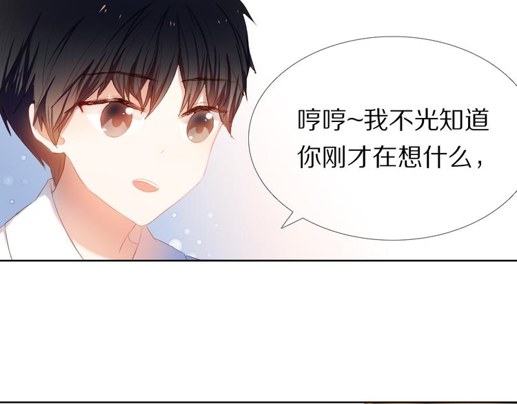 第27+28+29话 我也喜欢你80