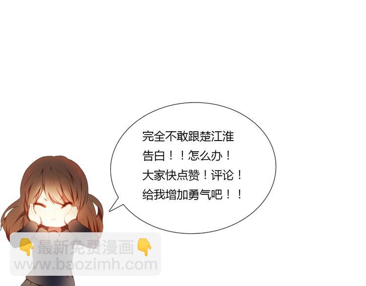 序章 欢迎进入心动计划61