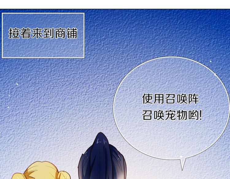 第79话 额外奖励7