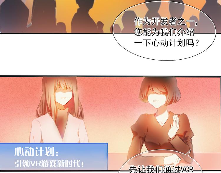 序章 欢迎进入心动计划5