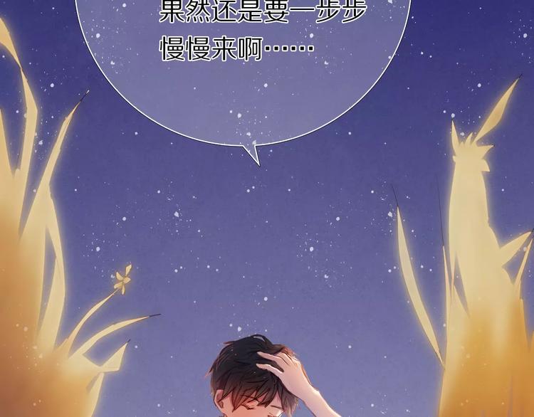 第38话 进展太快了吗？31