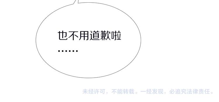 第31+32话 我可以抱你吗？90