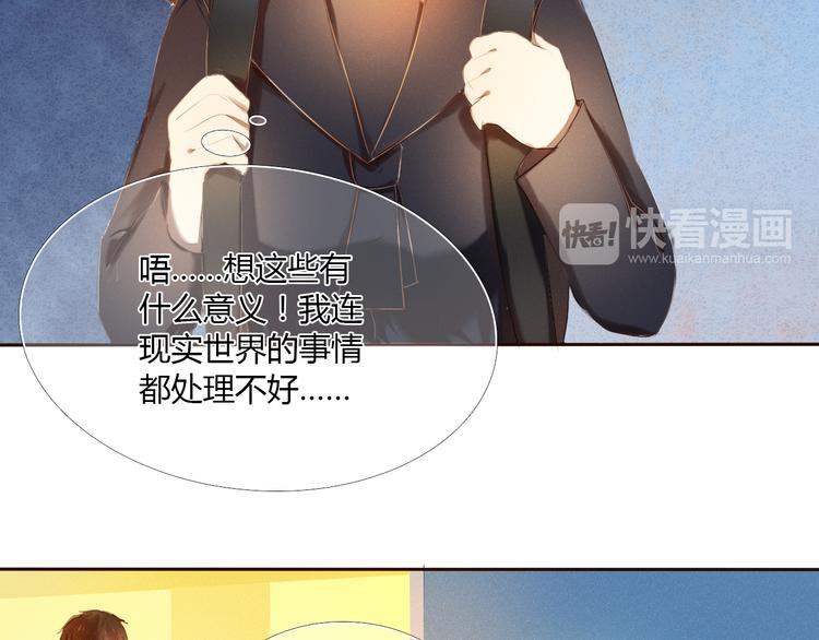 序章 欢迎进入心动计划35