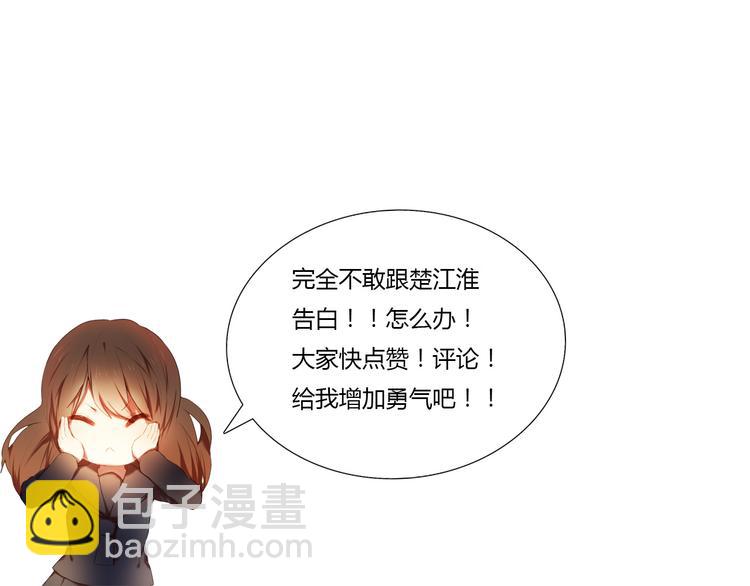 第4话 游戏里相遇并不是巧合62