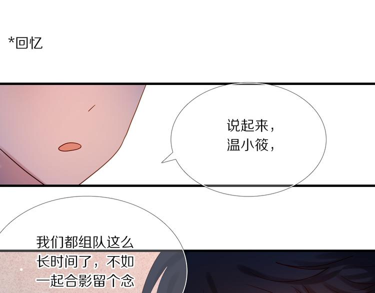 第73话 “结婚”照23