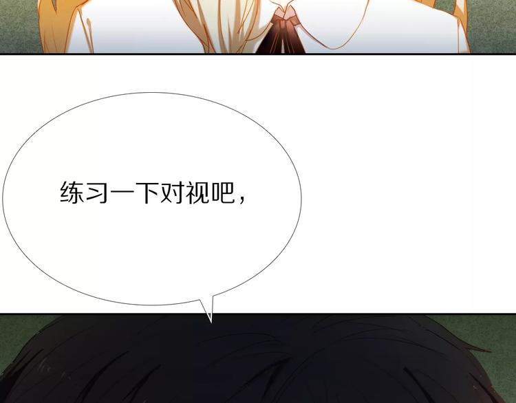 第54话 练习对视6