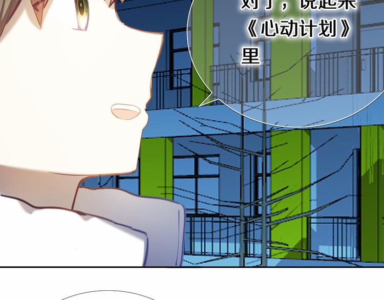 第90话 脸红的兔子36