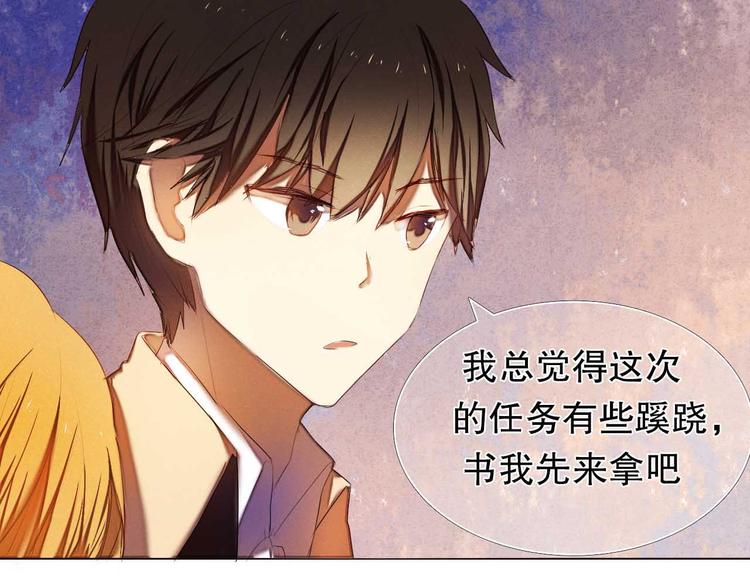 第5话 一瞬间的心动！33