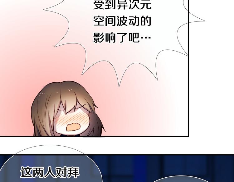 第90话 脸红的兔子16