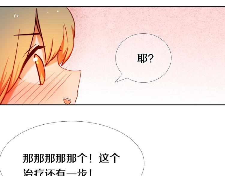 第75话 特殊治疗24