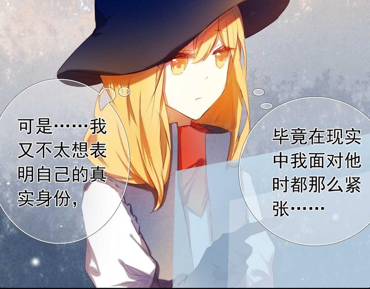 第4话 游戏里相遇并不是巧合17