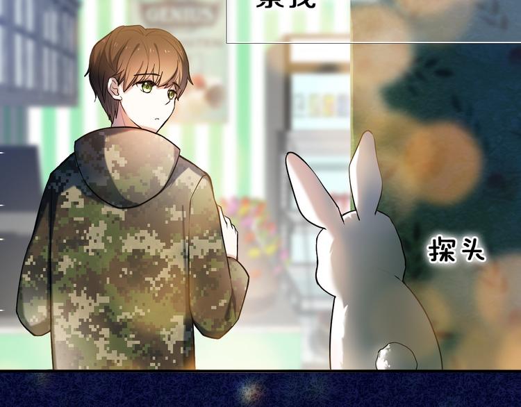 第87话 兔子般的她5