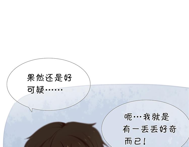 第10话 原来他脑海中的我是这样的38