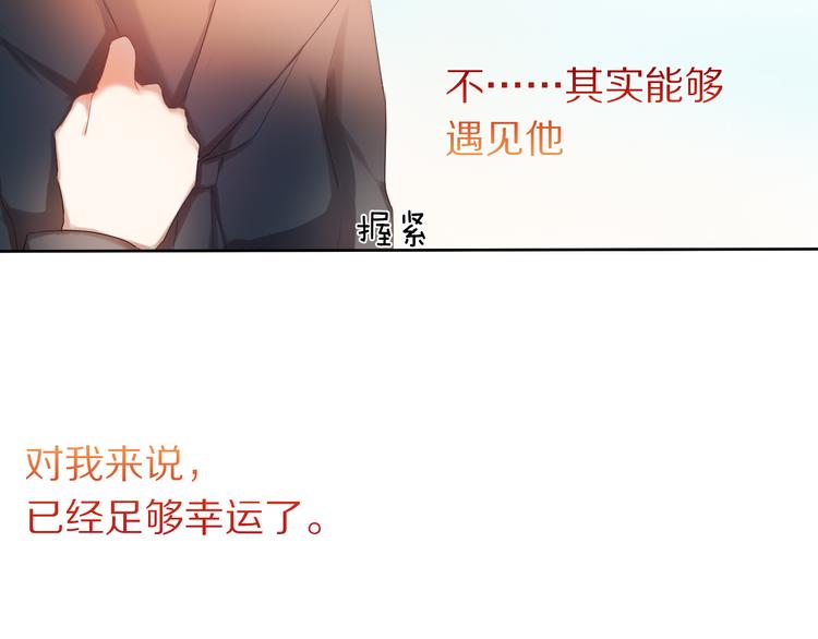 第20话  遇见你的我很幸运13