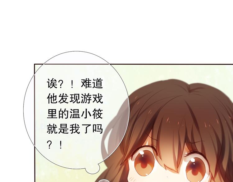 第10话 原来他脑海中的我是这样的23