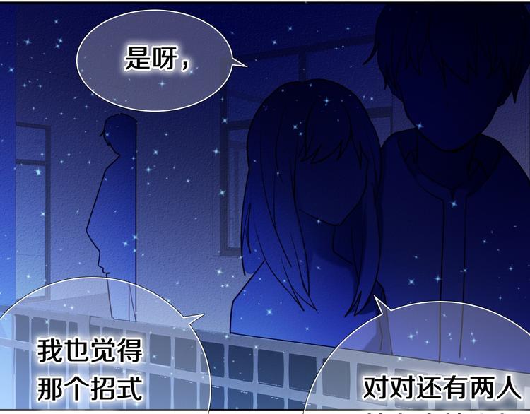 第90话 脸红的兔子51
