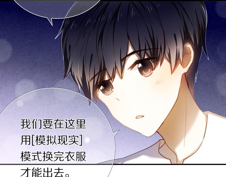 第65话 真的那么喜欢我吗？66