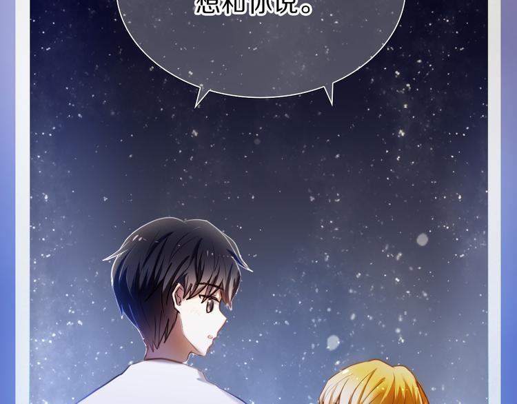 第65话 真的那么喜欢我吗？46