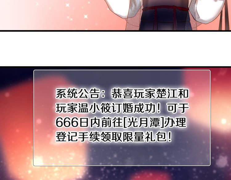 第71话 求婚52