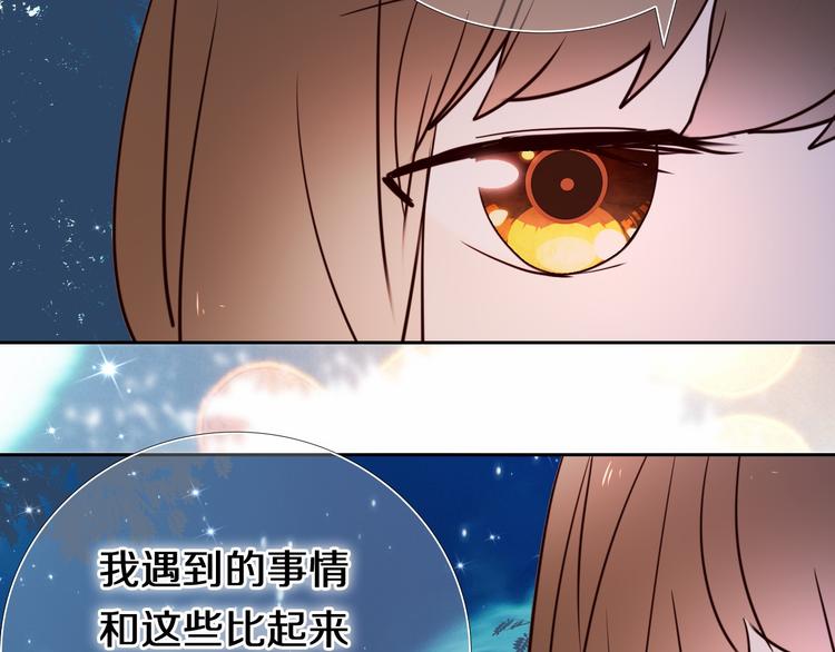 第88话 抓星星的人42