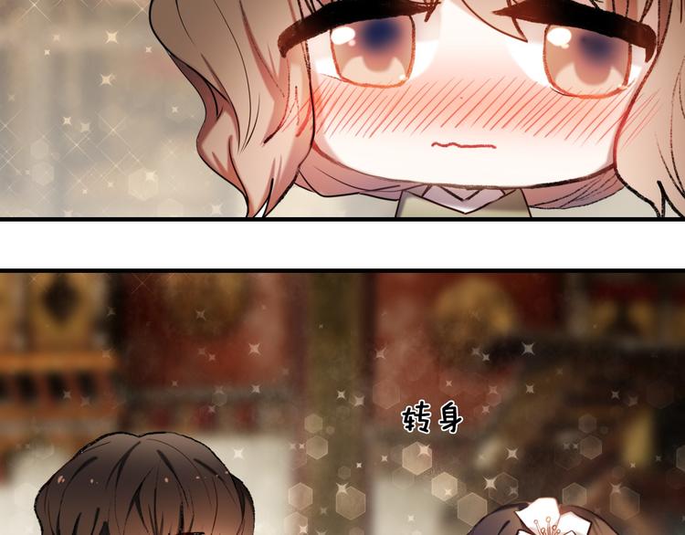 第95话 喊老公太羞耻了！38