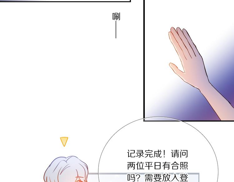 第73话 “结婚”照20