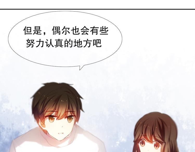 第10话 原来他脑海中的我是这样的44