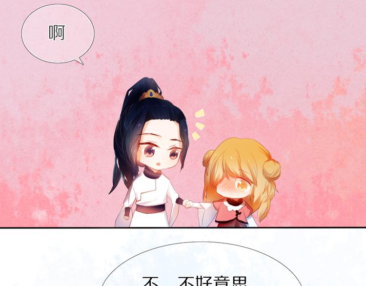第22话  牵手28