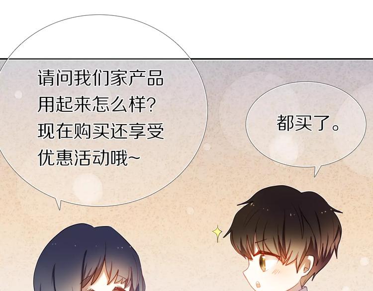 第58话 只想要你开心46