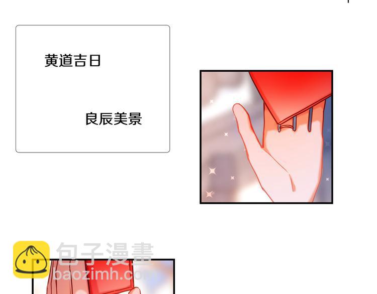 第74话 传说中的婚礼8
