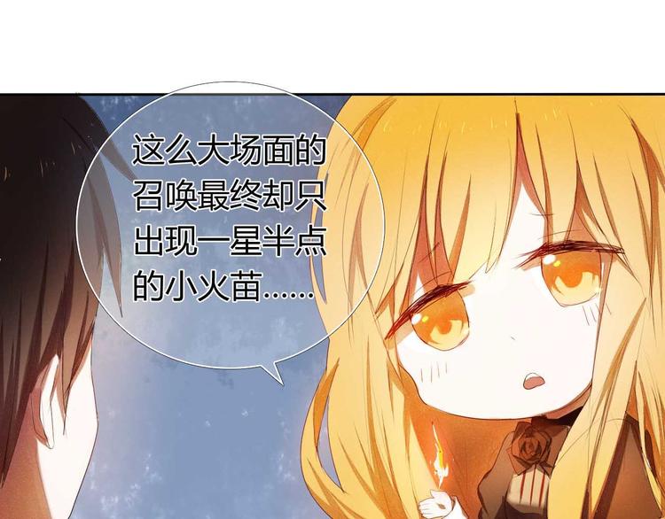 第4话 游戏里相遇并不是巧合54