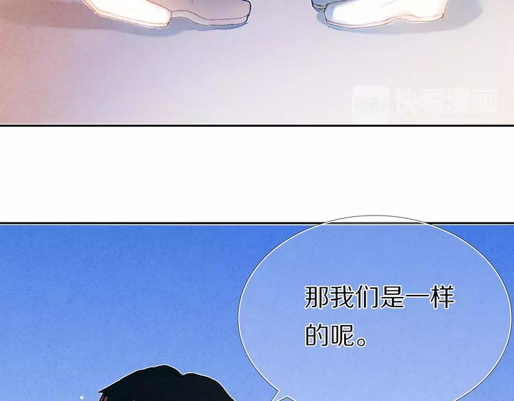 第56话 情侣的身份15