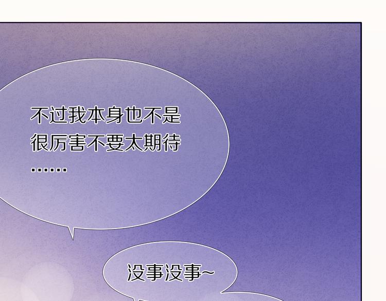 第34+35话 越来越撩人了68