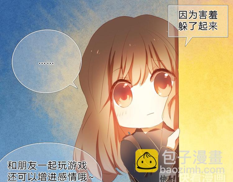 序章 欢迎进入心动计划41