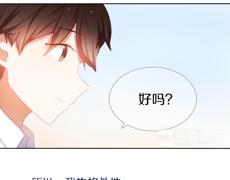 第20话  遇见你的我很幸运14