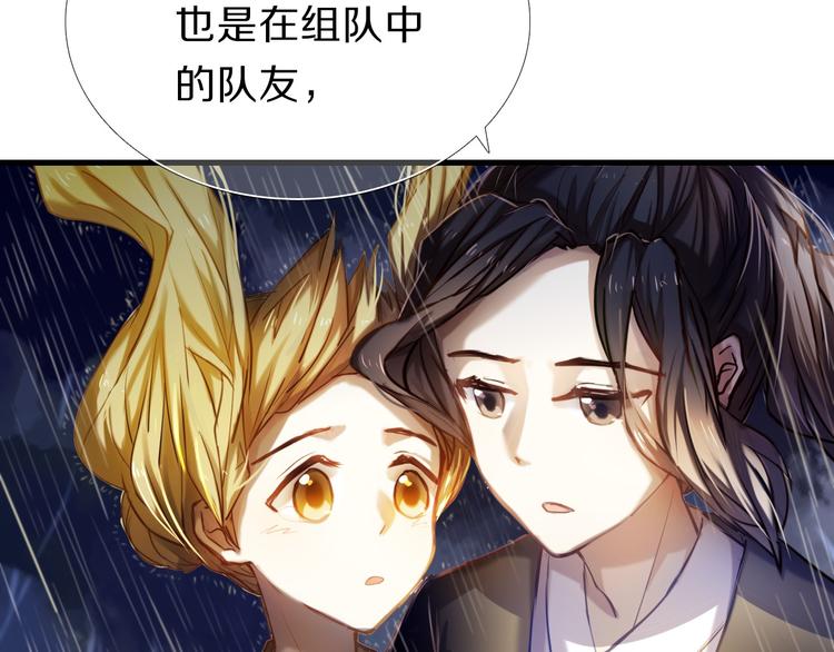 第69话 坐骑 下40